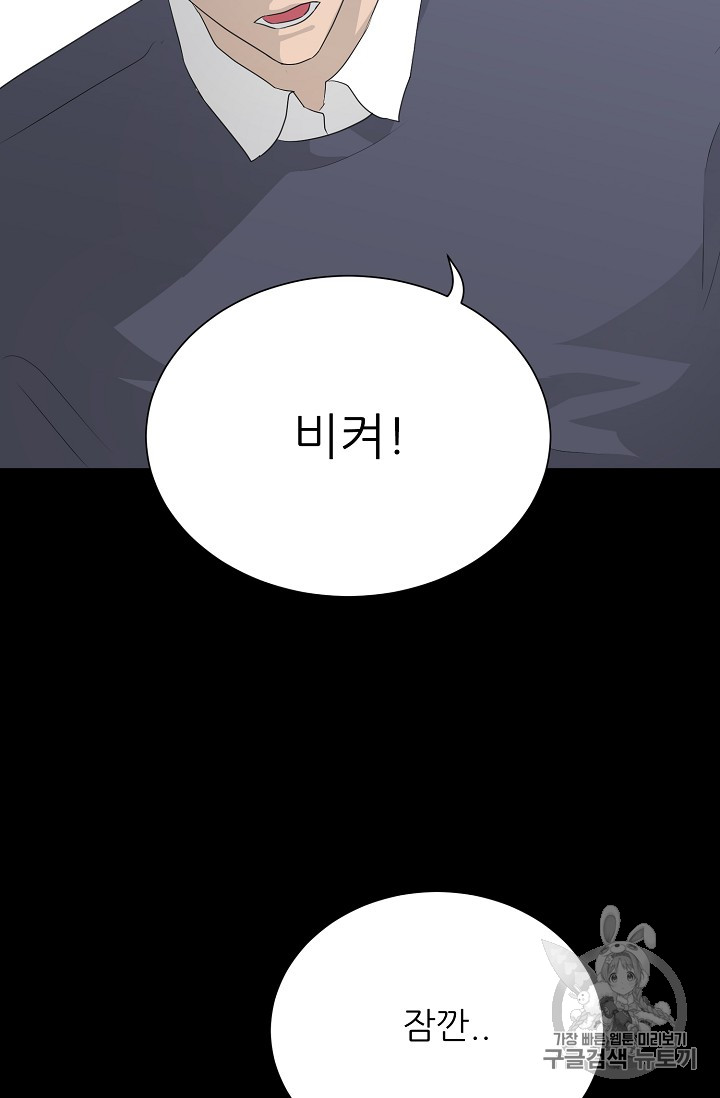 Trigger Ch.33 p16