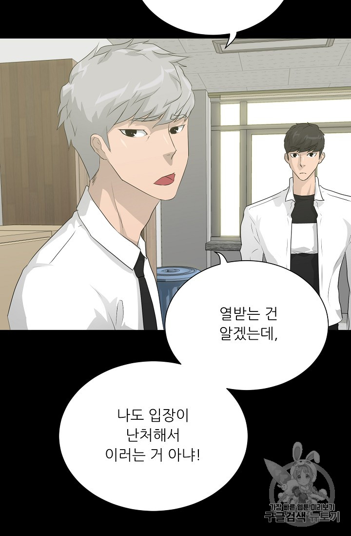 Trigger Ch.33 p17