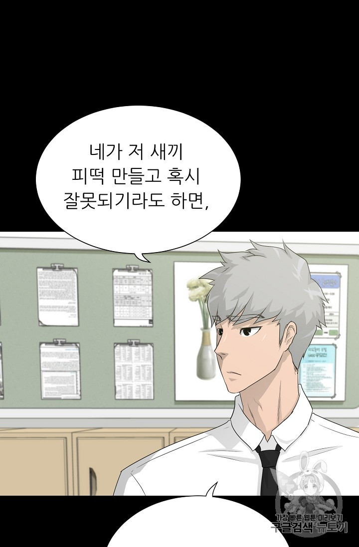 Trigger Ch.33 p18