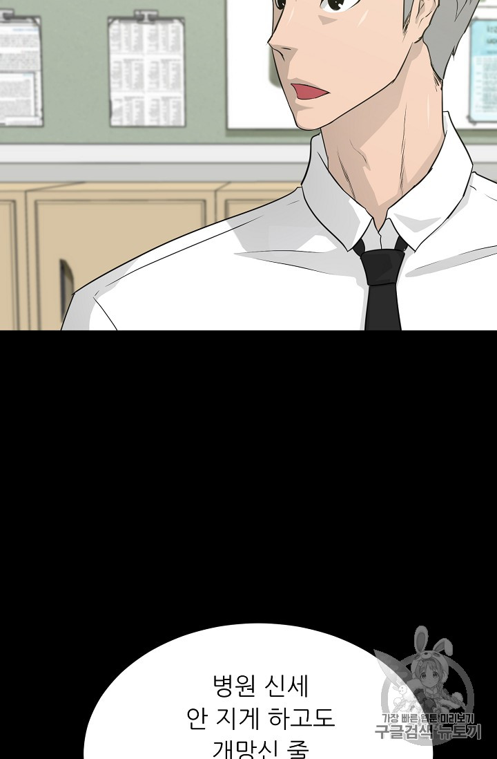 Trigger Ch.33 p20