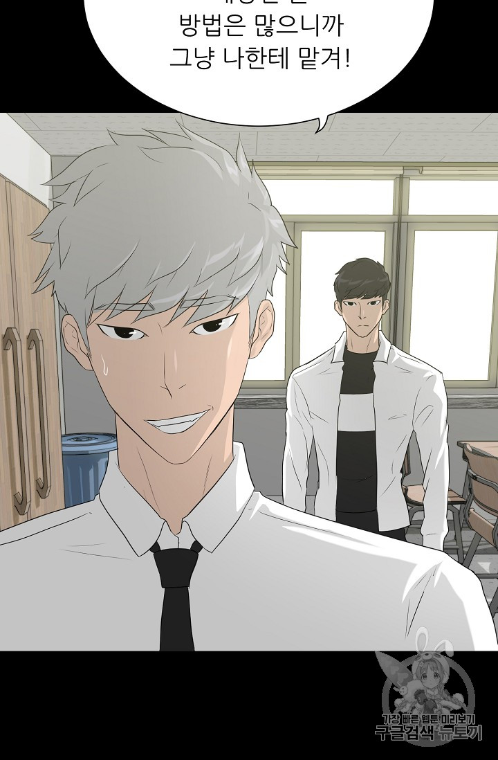 Trigger Ch.33 p21