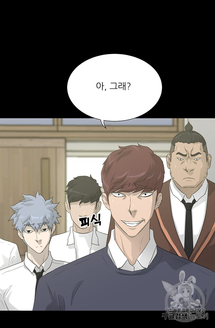 Trigger Ch.33 p22