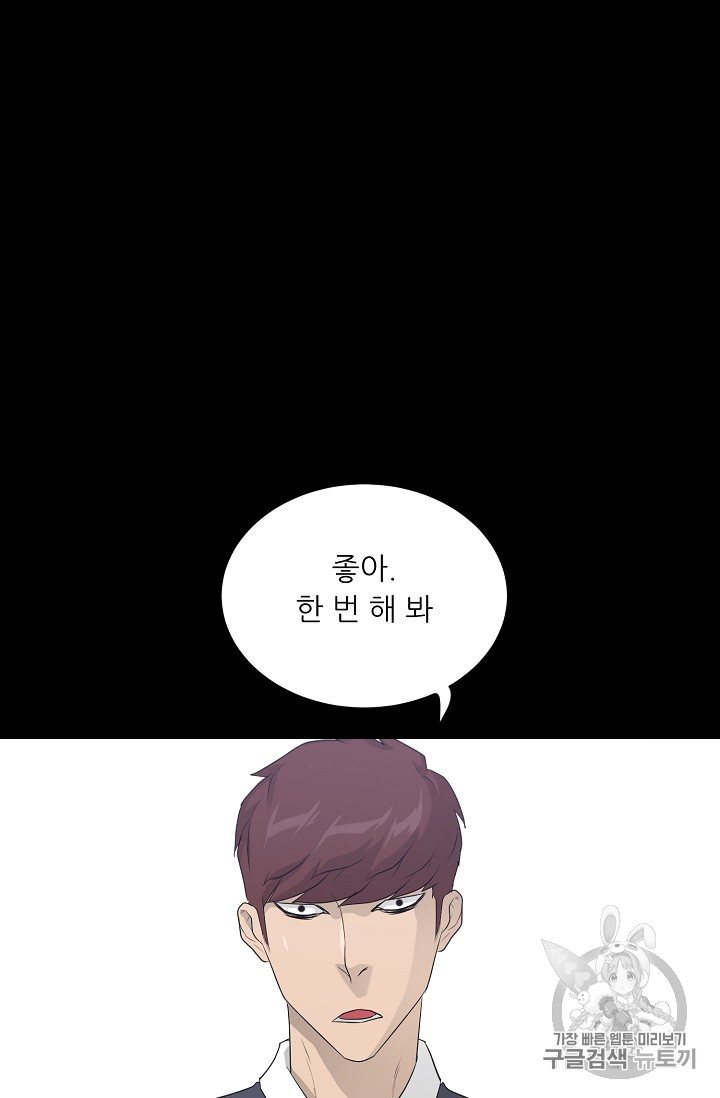 Trigger Ch.33 p23