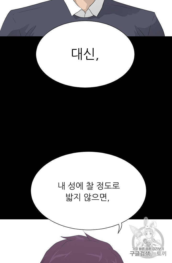 Trigger Ch.33 p24