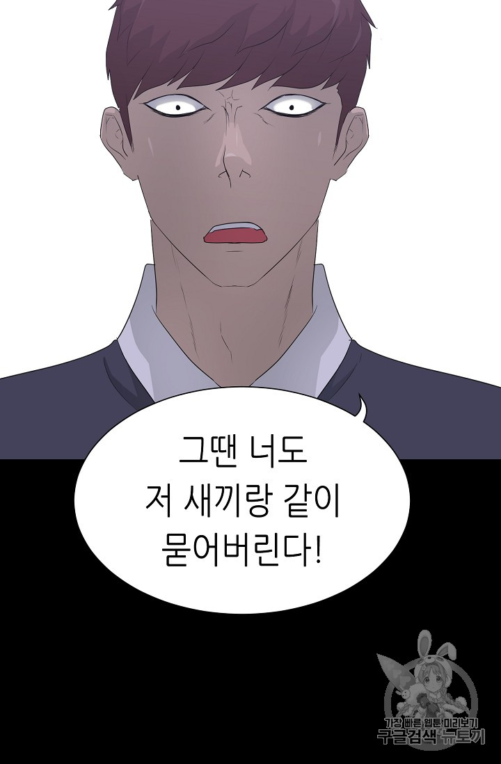 Trigger Ch.33 p25