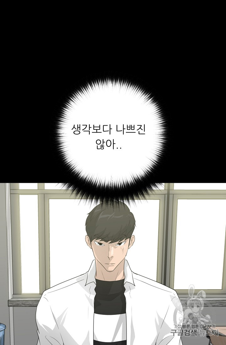 Trigger Ch.33 p27