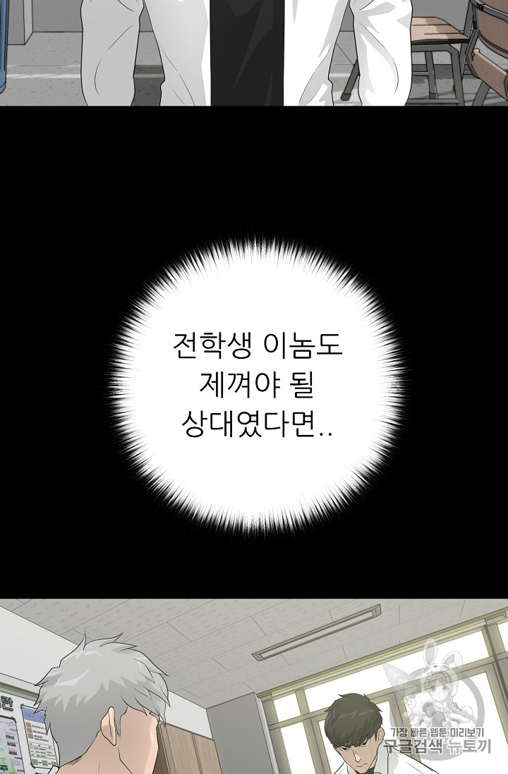 Trigger Ch.33 p28