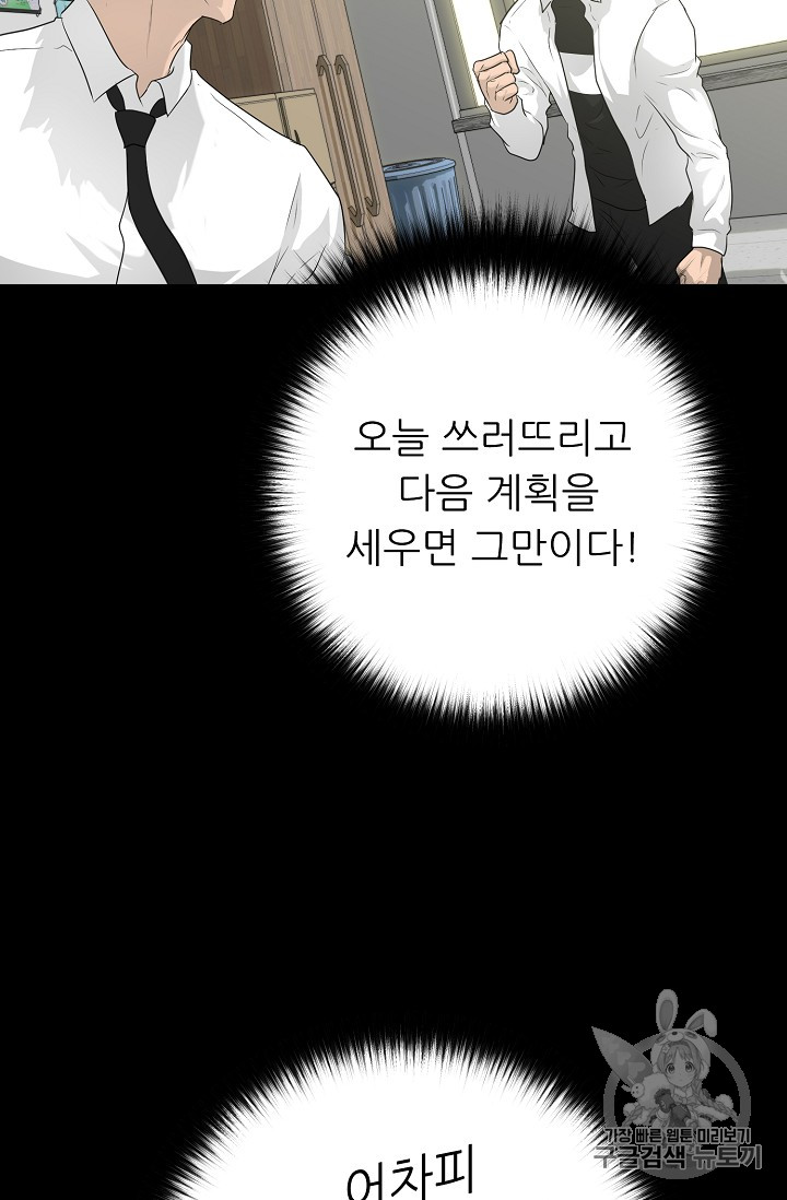 Trigger Ch.33 p29
