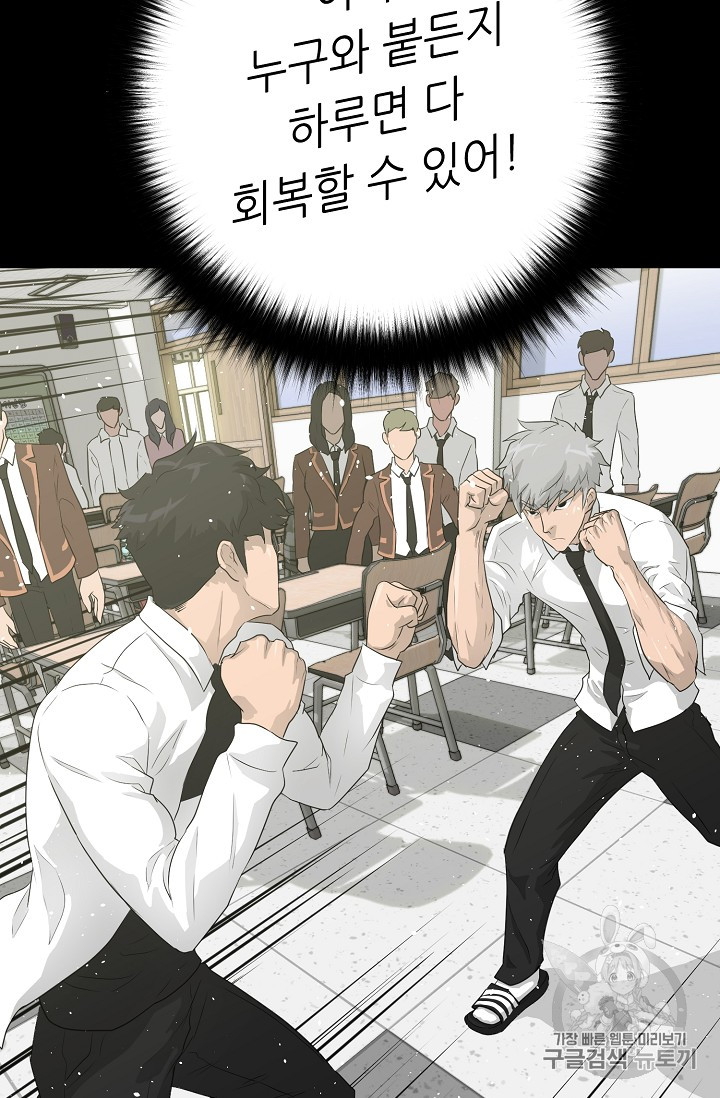 Trigger Ch.33 p30