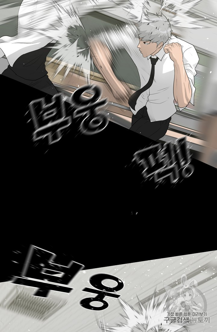 Trigger Ch.33 p32
