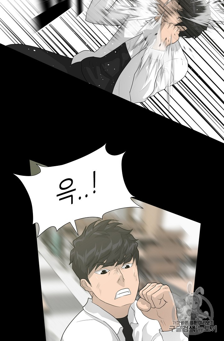 Trigger Ch.33 p38