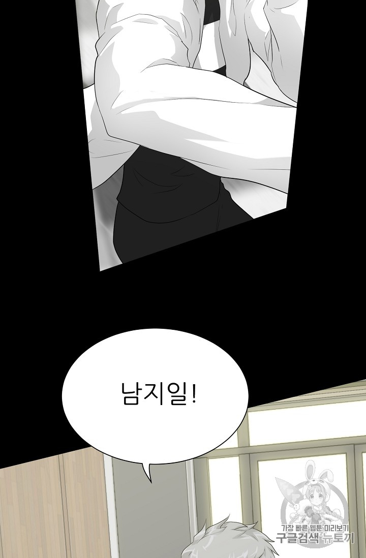 Trigger Ch.33 p39