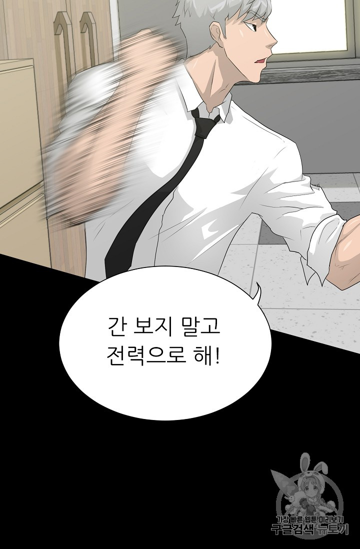 Trigger Ch.33 p40