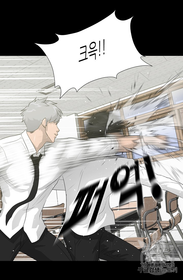 Trigger Ch.33 p43