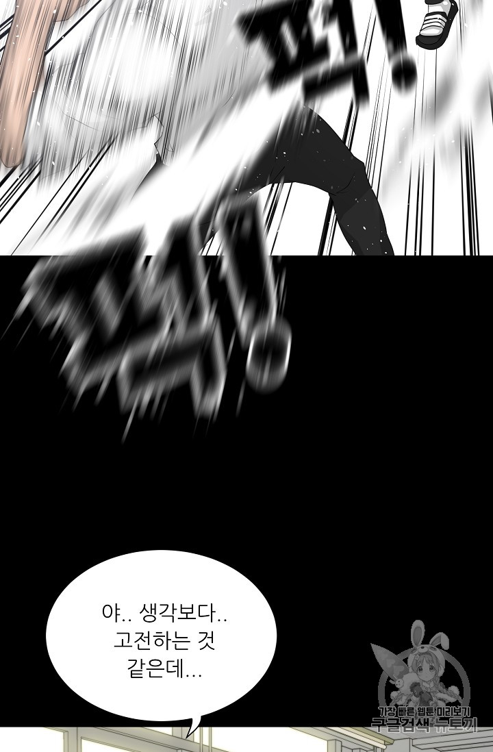 Trigger Ch.33 p45