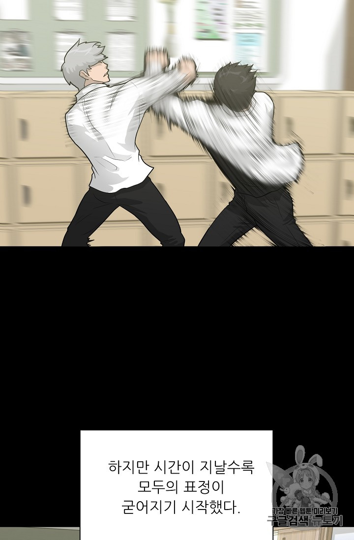 Trigger Ch.33 p47