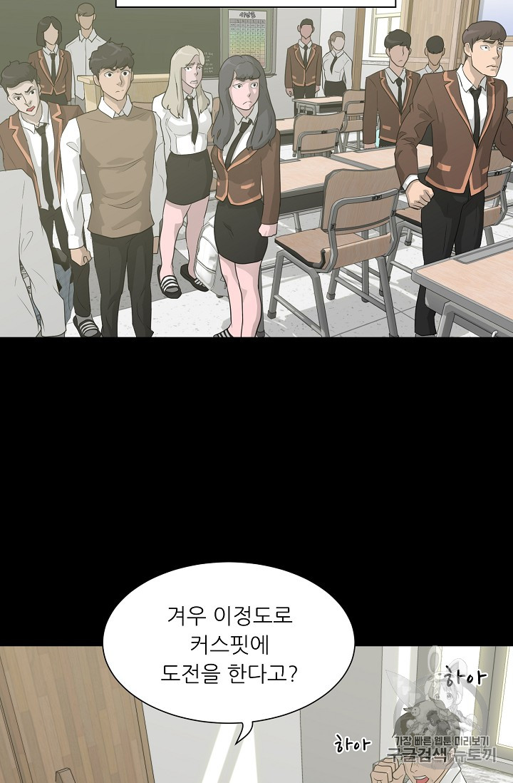 Trigger Ch.33 p48