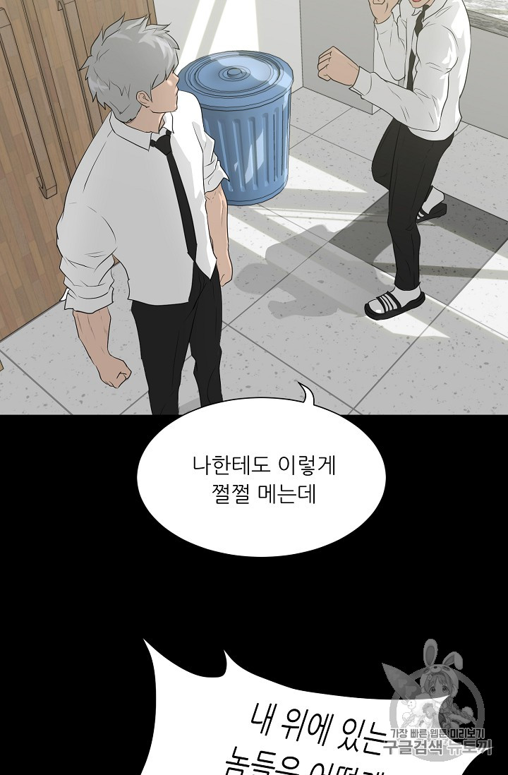 Trigger Ch.33 p49