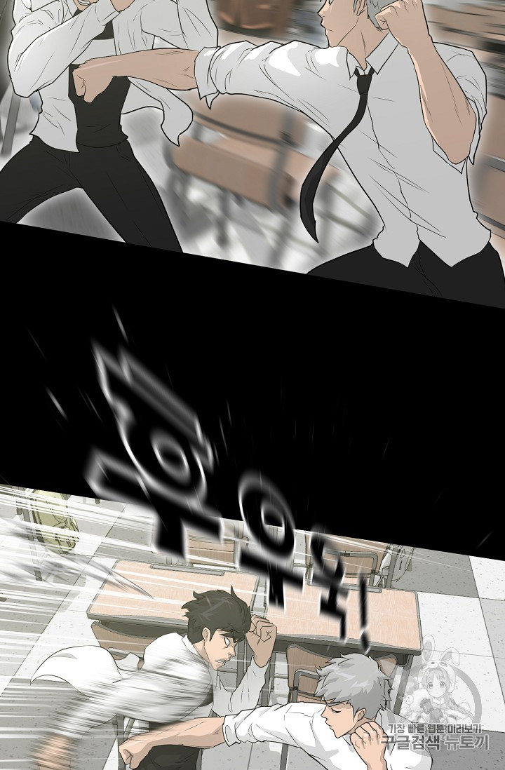 Trigger Ch.33 p5