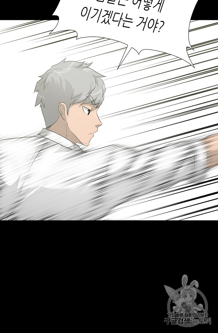 Trigger Ch.33 p50