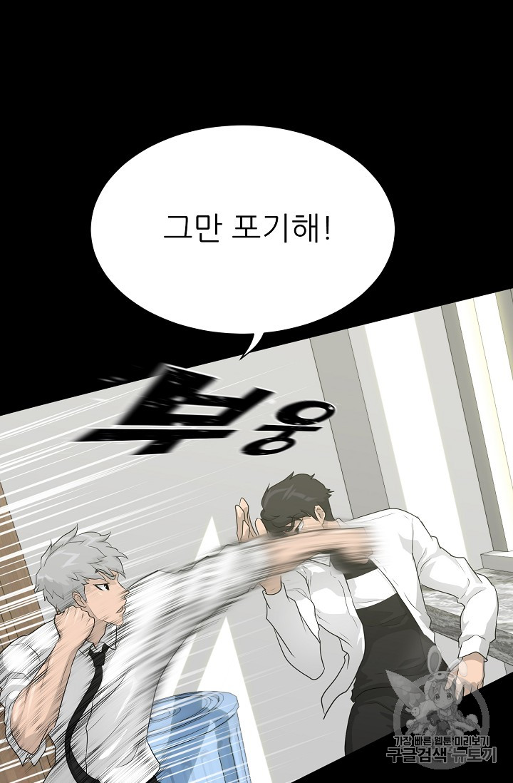 Trigger Ch.33 p51