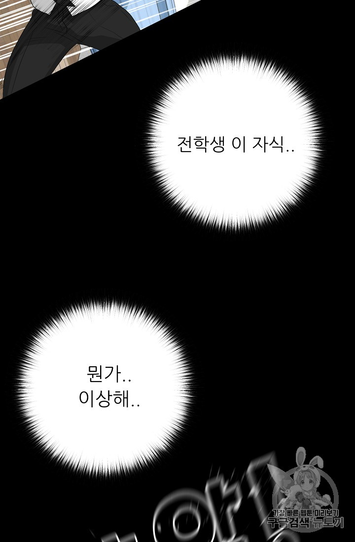 Trigger Ch.33 p52