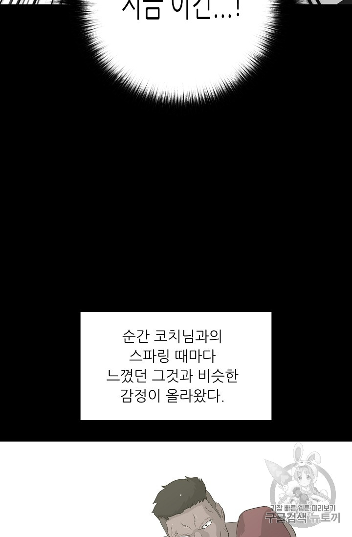 Trigger Ch.33 p54