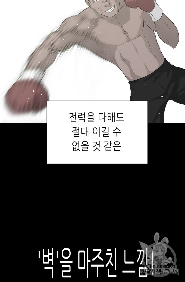 Trigger Ch.33 p55