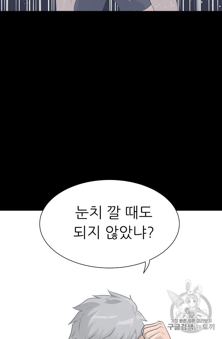 Trigger Ch.33 p57