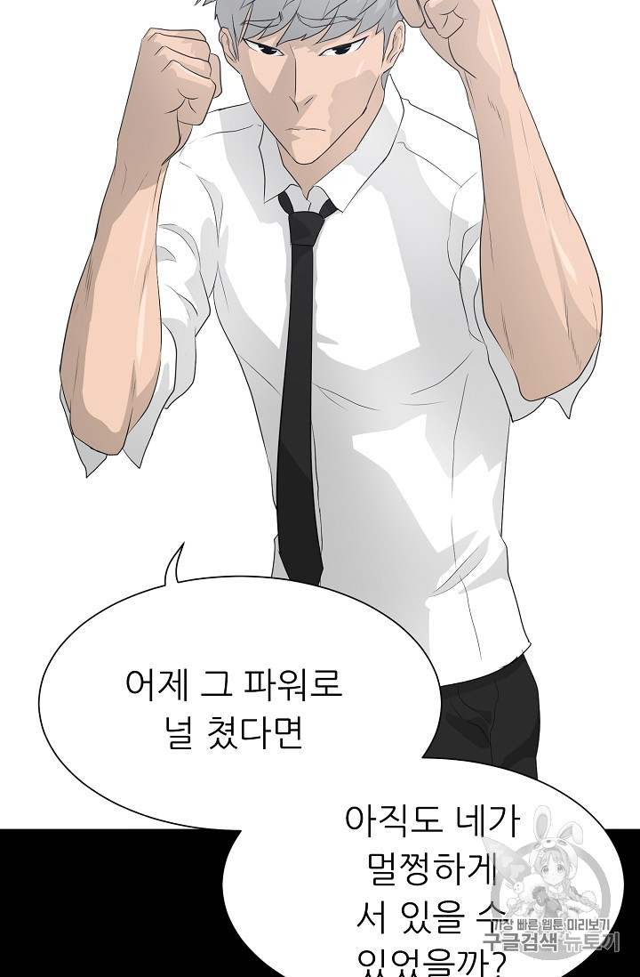 Trigger Ch.33 p58