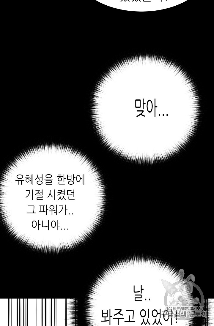 Trigger Ch.33 p59