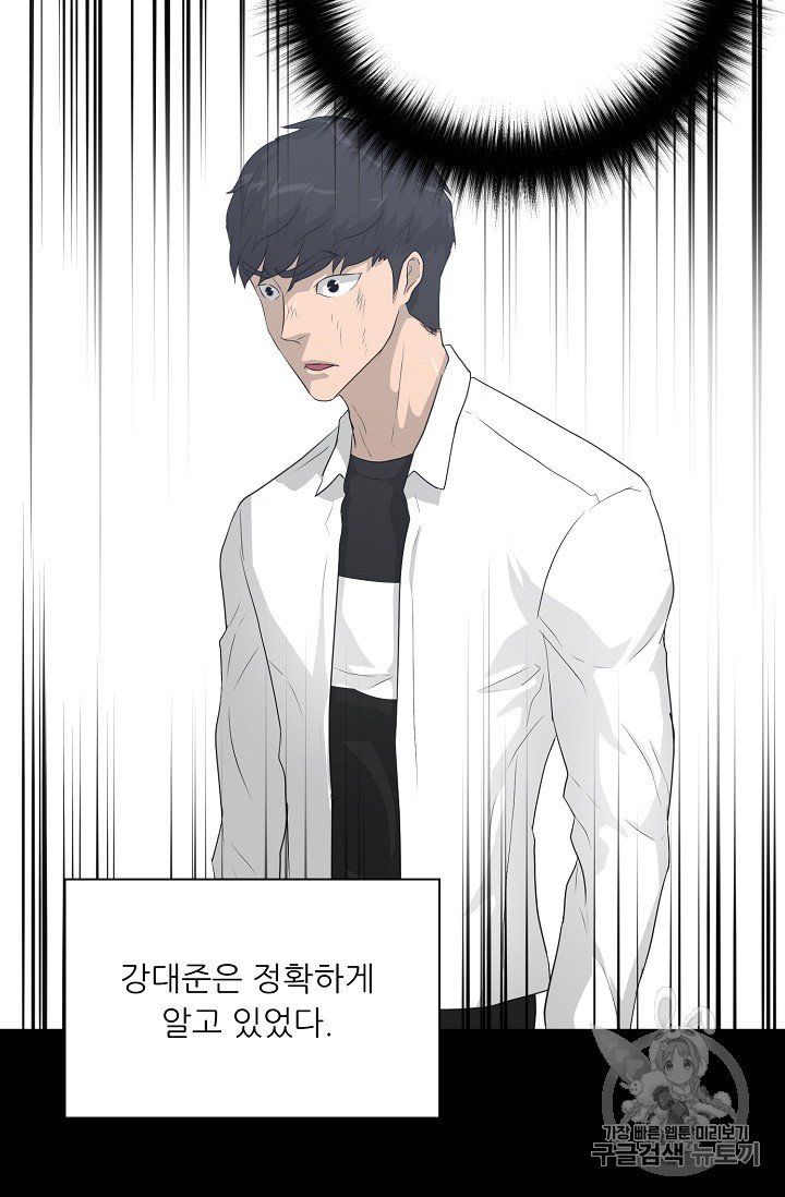 Trigger Ch.33 p60