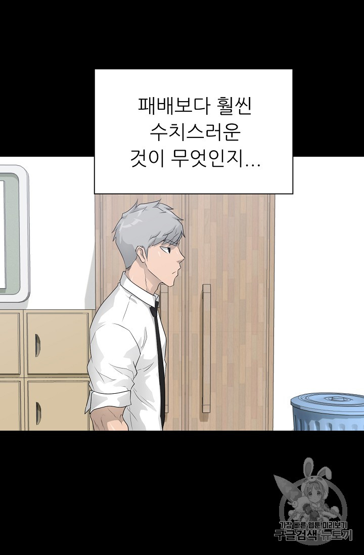 Trigger Ch.33 p61
