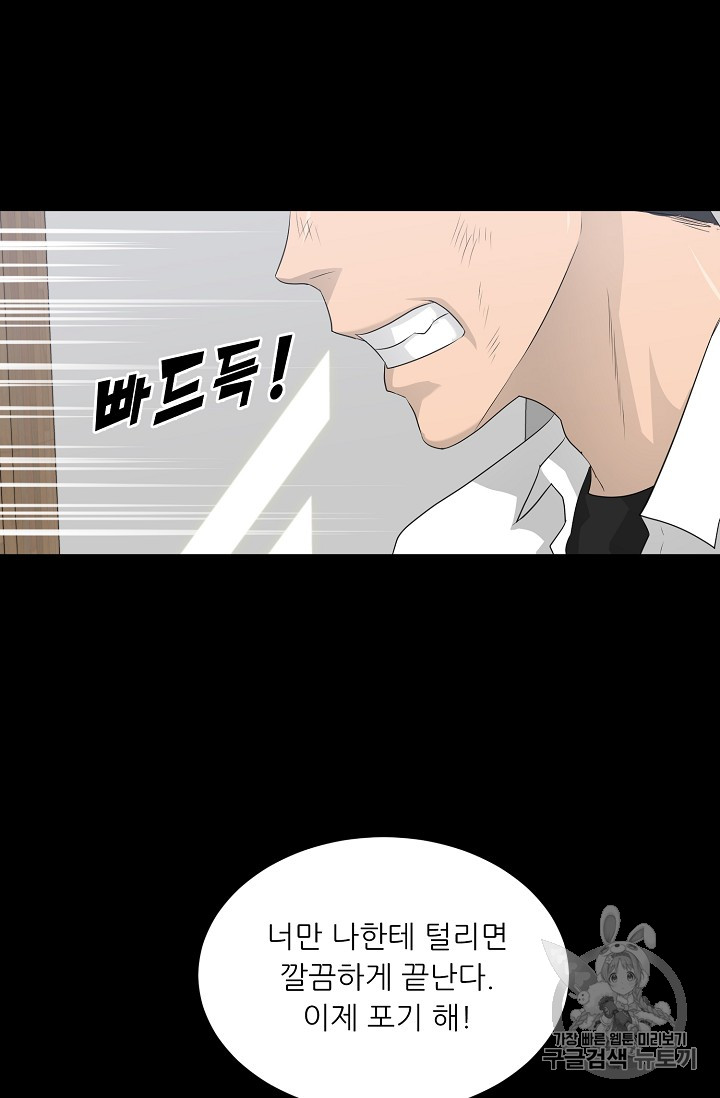 Trigger Ch.33 p62