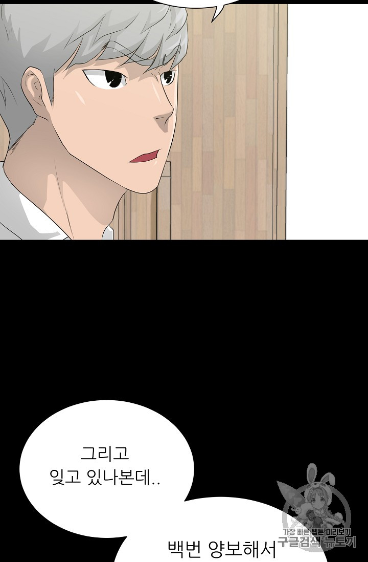 Trigger Ch.33 p63
