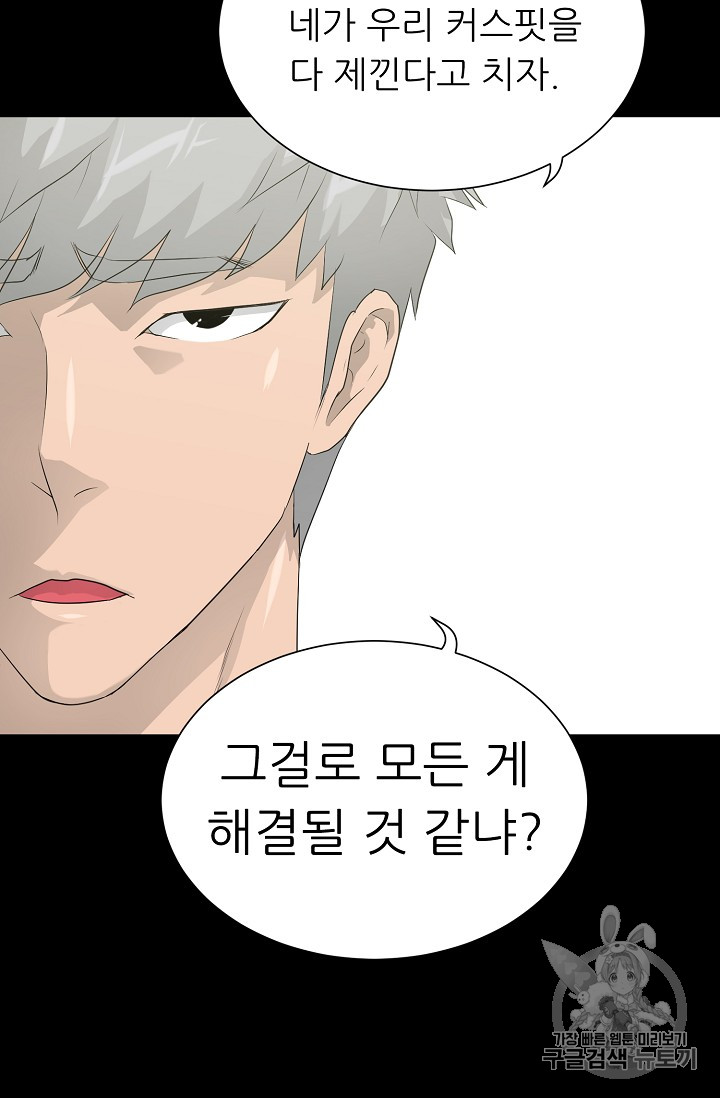 Trigger Ch.33 p64
