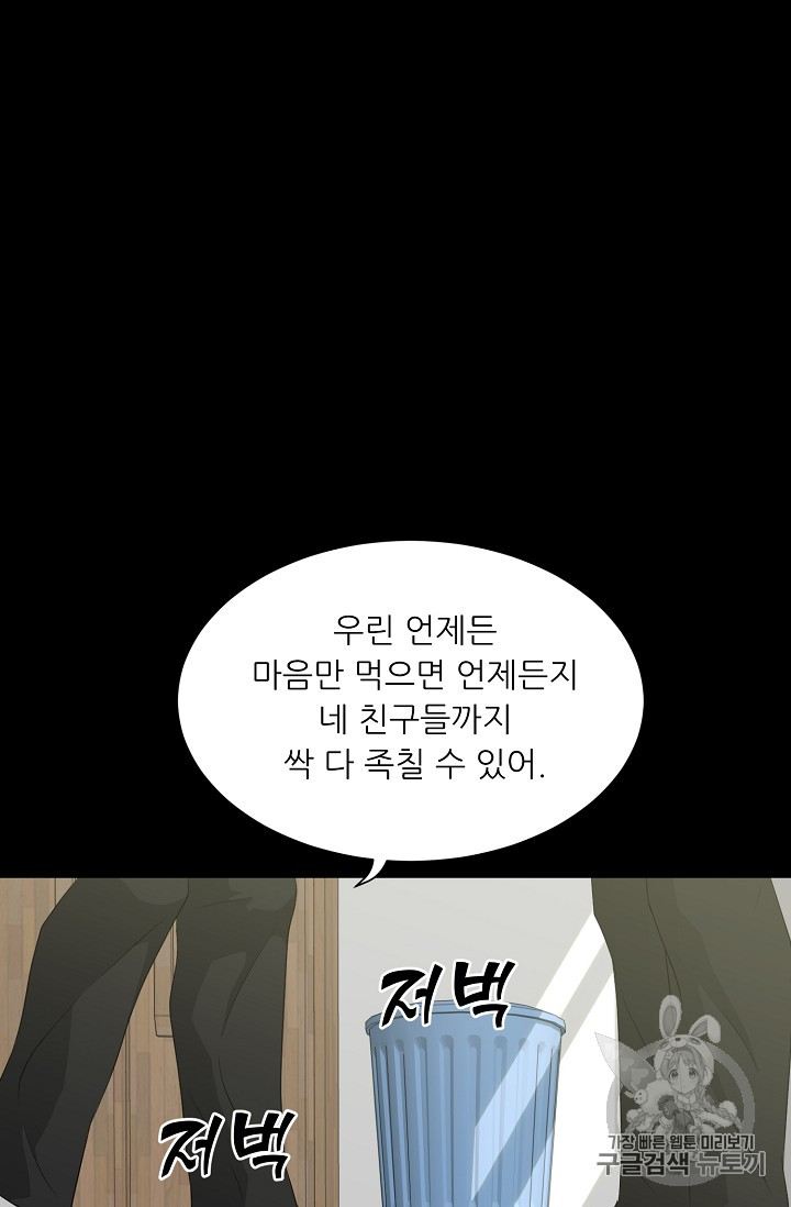 Trigger Ch.33 p65