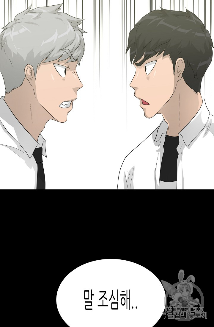 Trigger Ch.33 p67