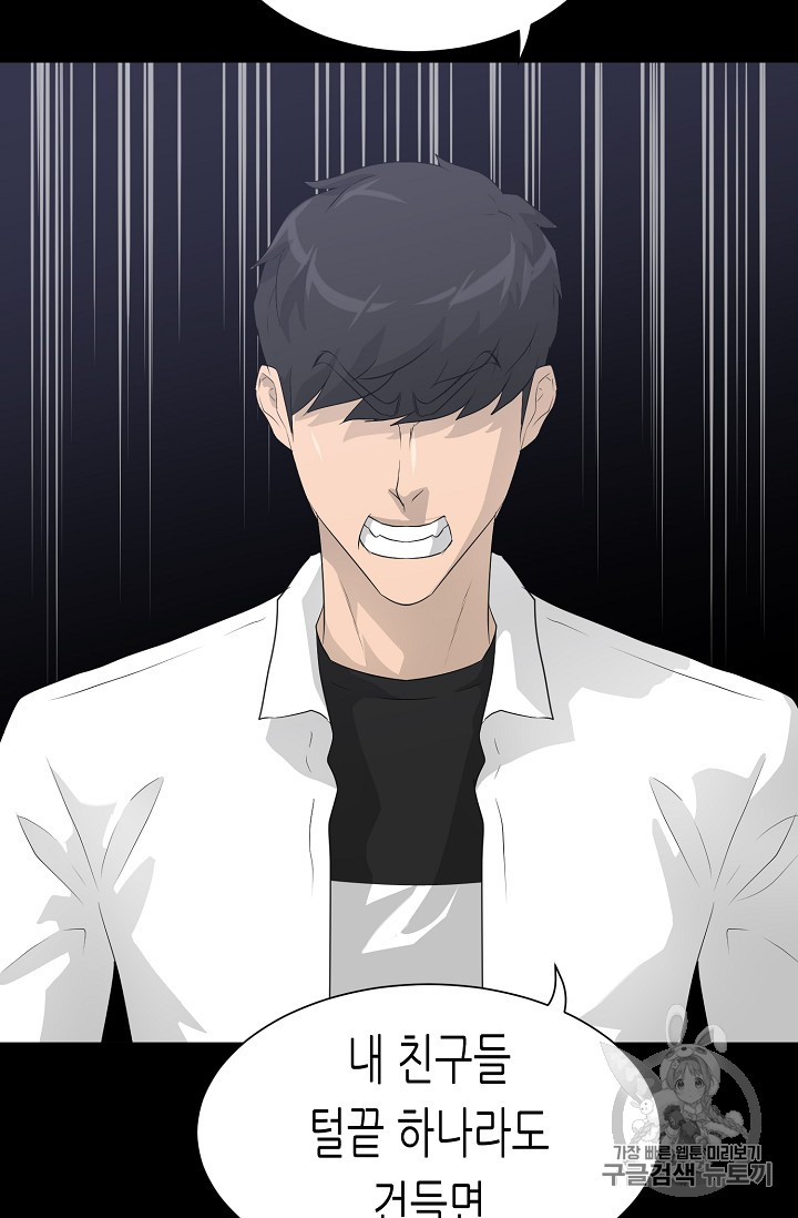 Trigger Ch.33 p68