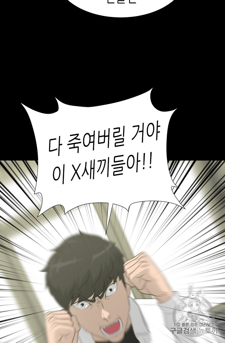 Trigger Ch.33 p69