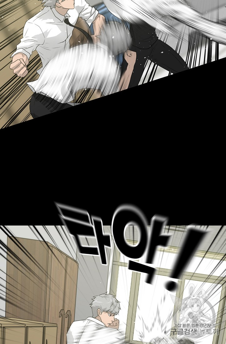 Trigger Ch.33 p7