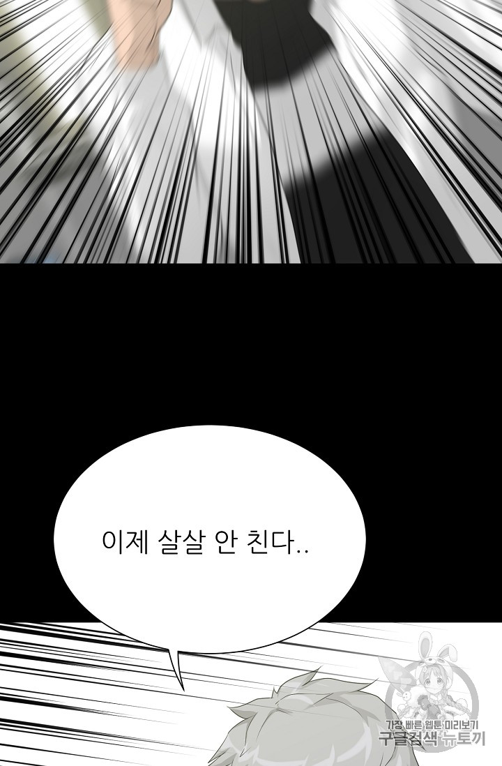 Trigger Ch.33 p70