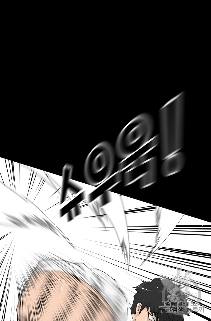Trigger Ch.33 p72