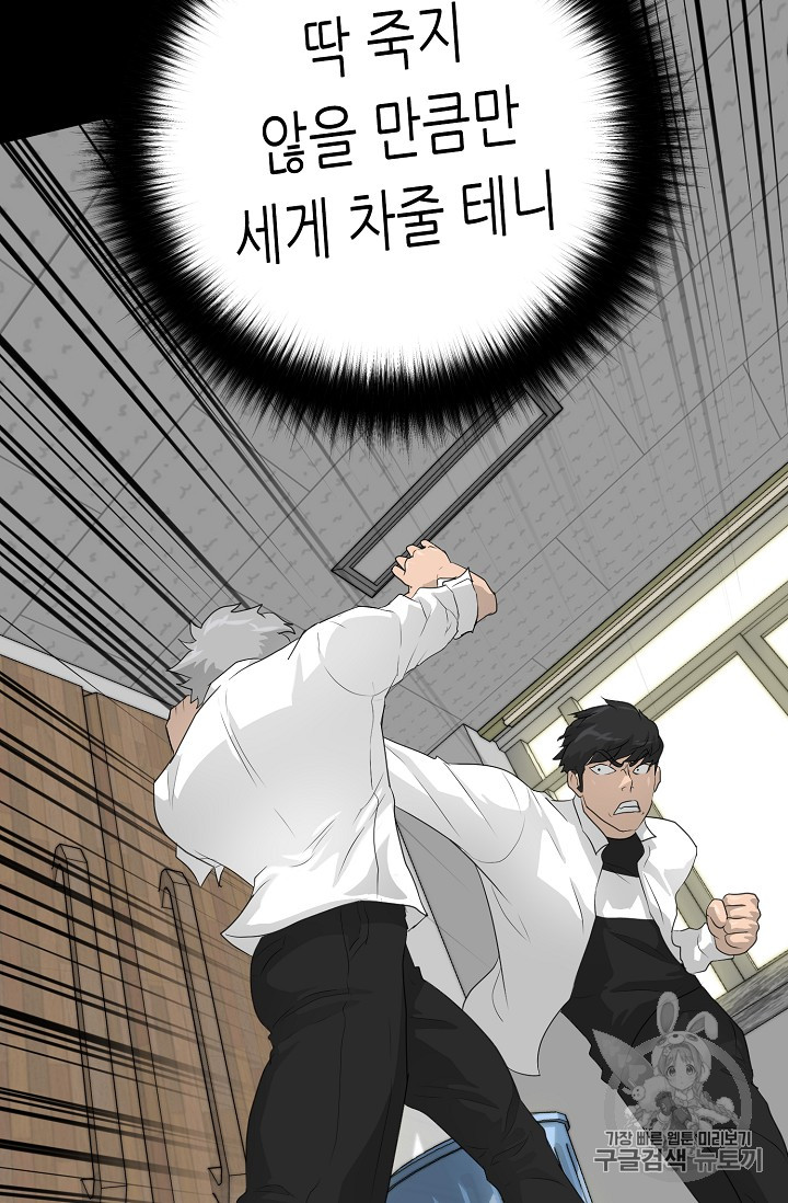 Trigger Ch.33 p75