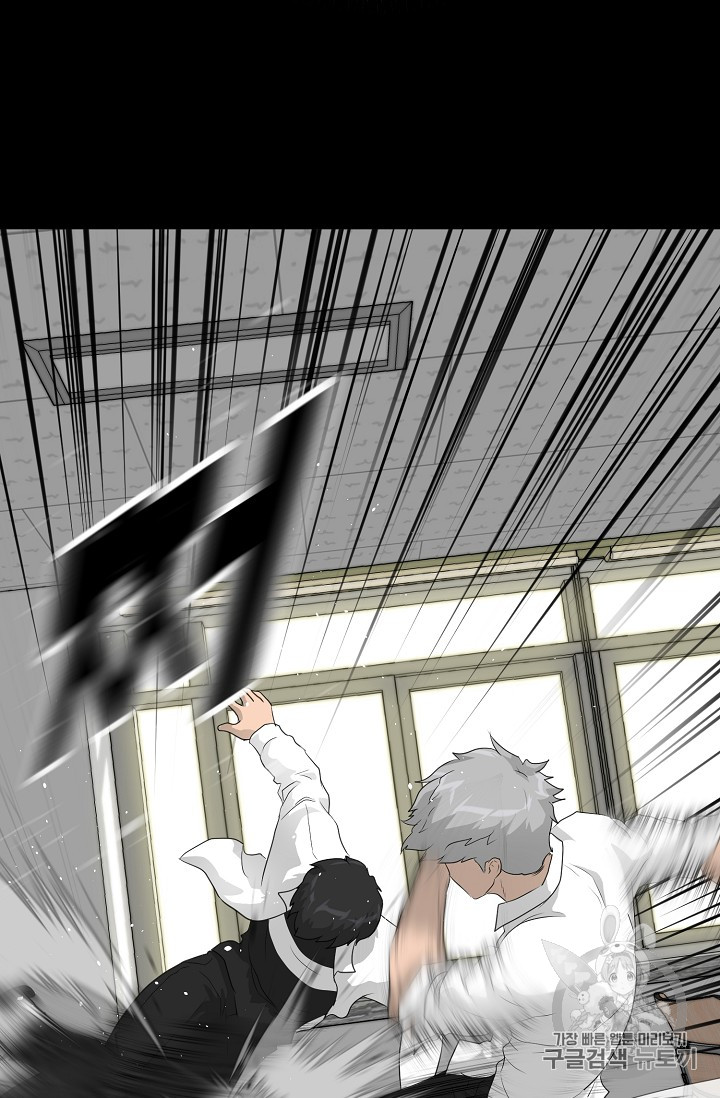 Trigger Ch.33 p77