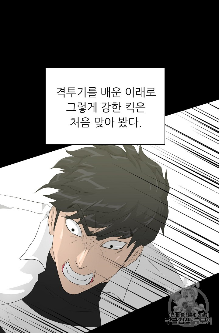 Trigger Ch.33 p79