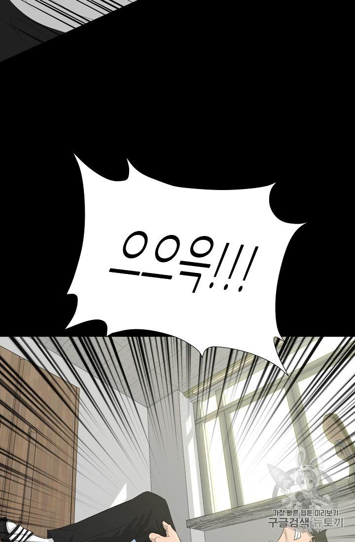 Trigger Ch.33 p80