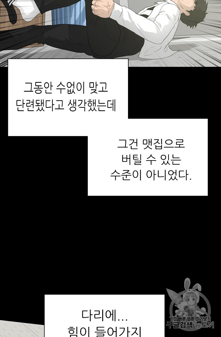 Trigger Ch.33 p81