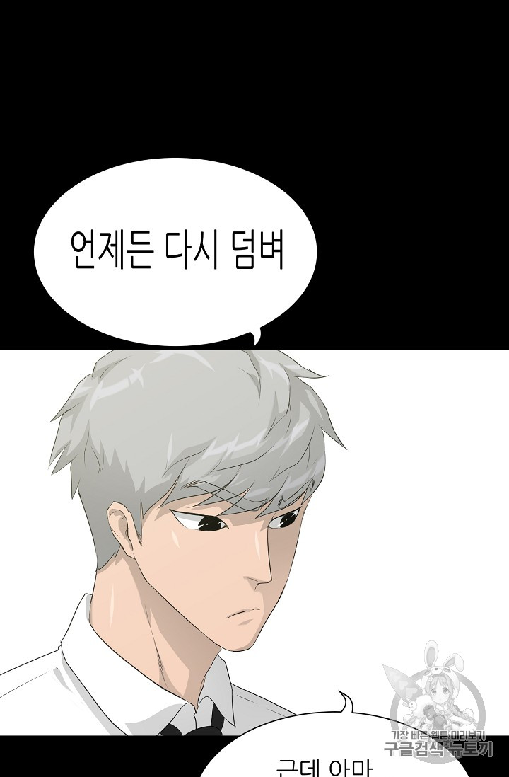 Trigger Ch.33 p83