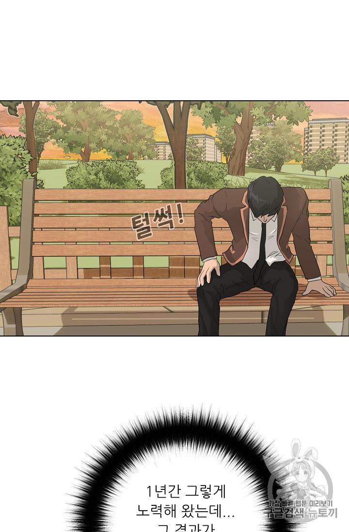 Trigger Ch.33 p89